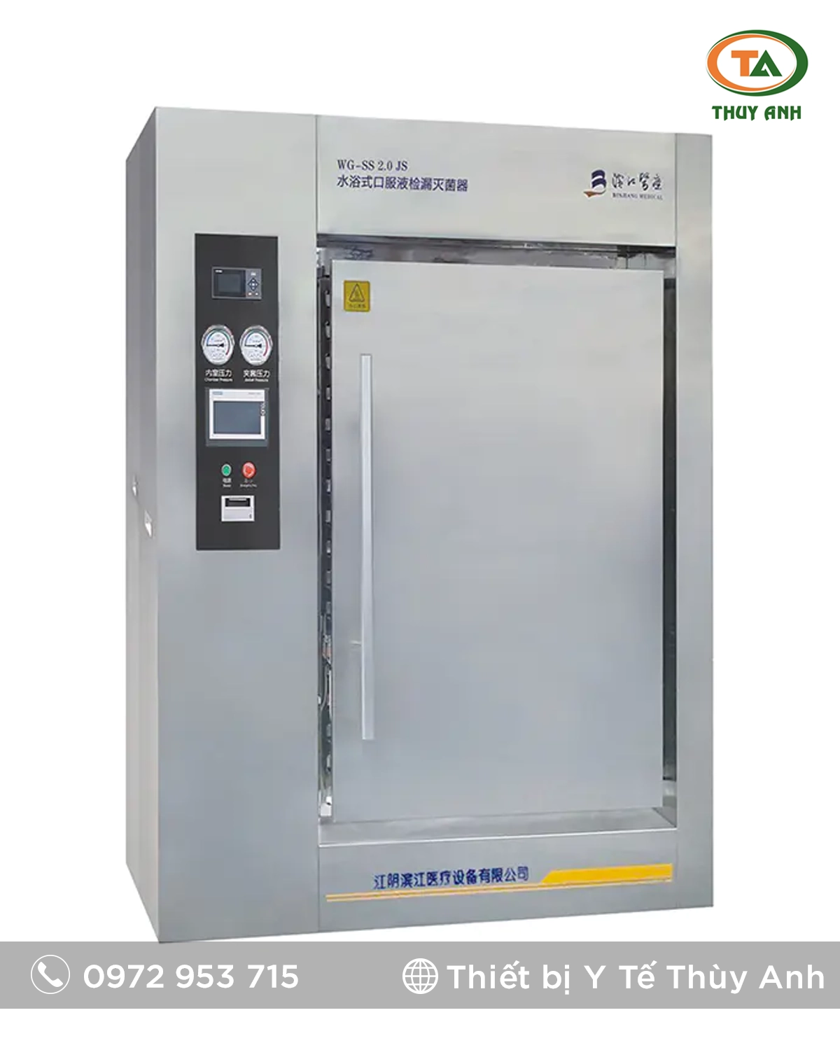 JIBIMED WG-SS0.25JS, WG-SS0.36JS, WG-SS0.6JS, WG-SS0.8JS, WG-SS1.0JS, WG-SS1.2JS, WG-SS1.5JS Nồi hấp tiệt trùng Nồi hấp tiệt trùng kiểm tra rò rỉ WG-SS3.0JS JIBIMED – Giải pháp toàn diện cho ngành dược và y tế
